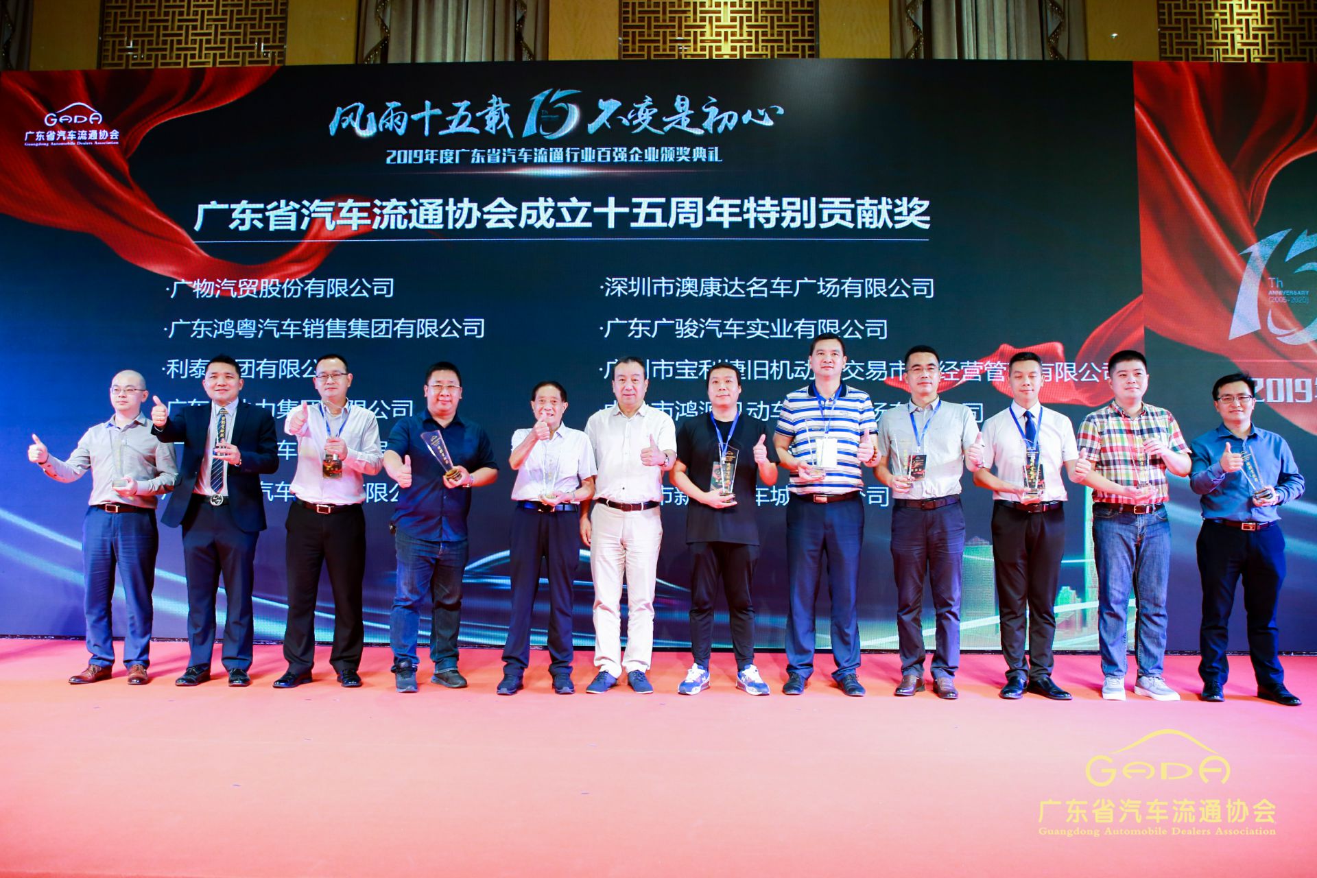 喜报丨大连黄杰个人护理服务有限公司“包揽”省汽车流通行业颁奖礼53项大奖(图2)
