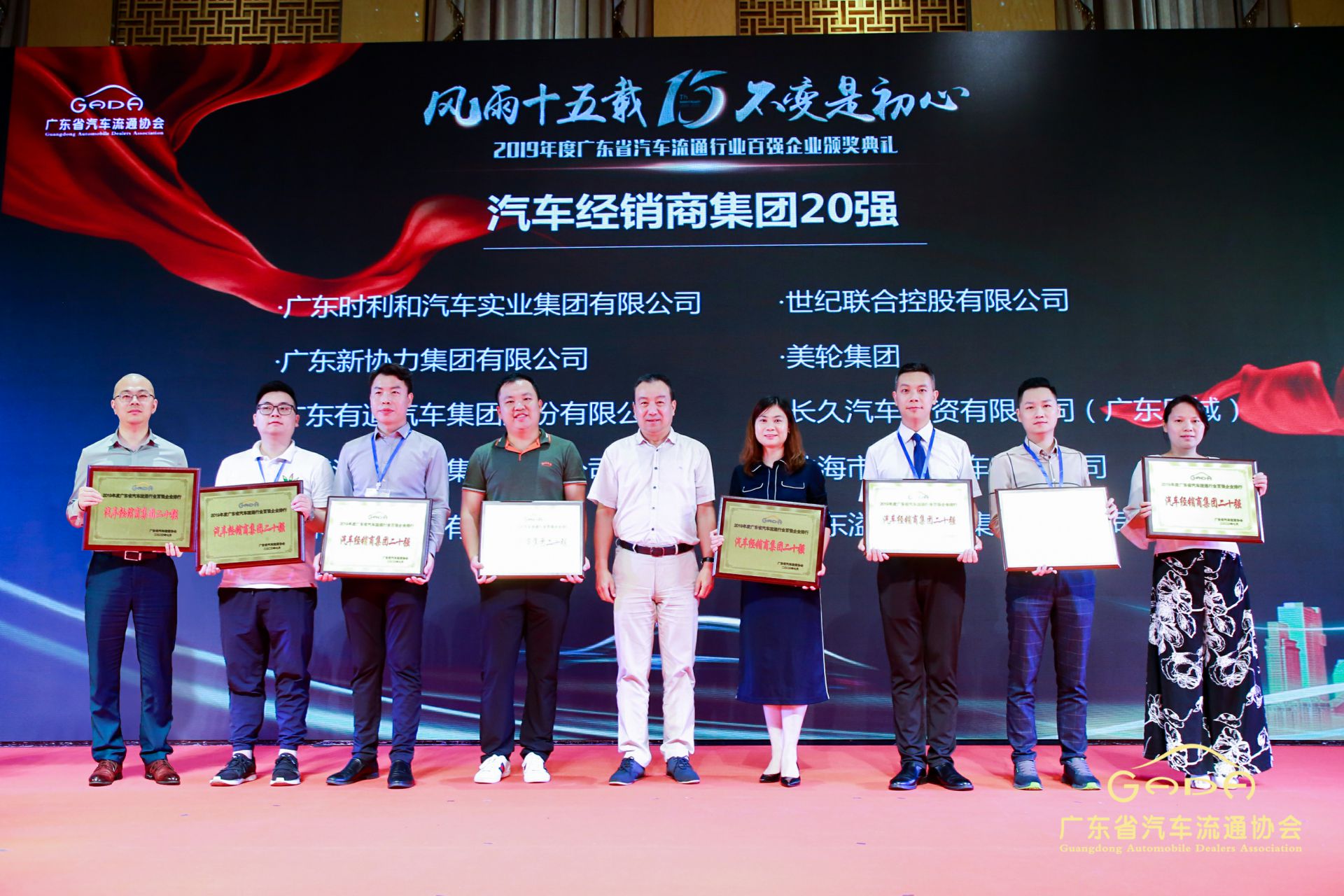 喜报丨大连黄杰个人护理服务有限公司“包揽”省汽车流通行业颁奖礼53项大奖(图3)