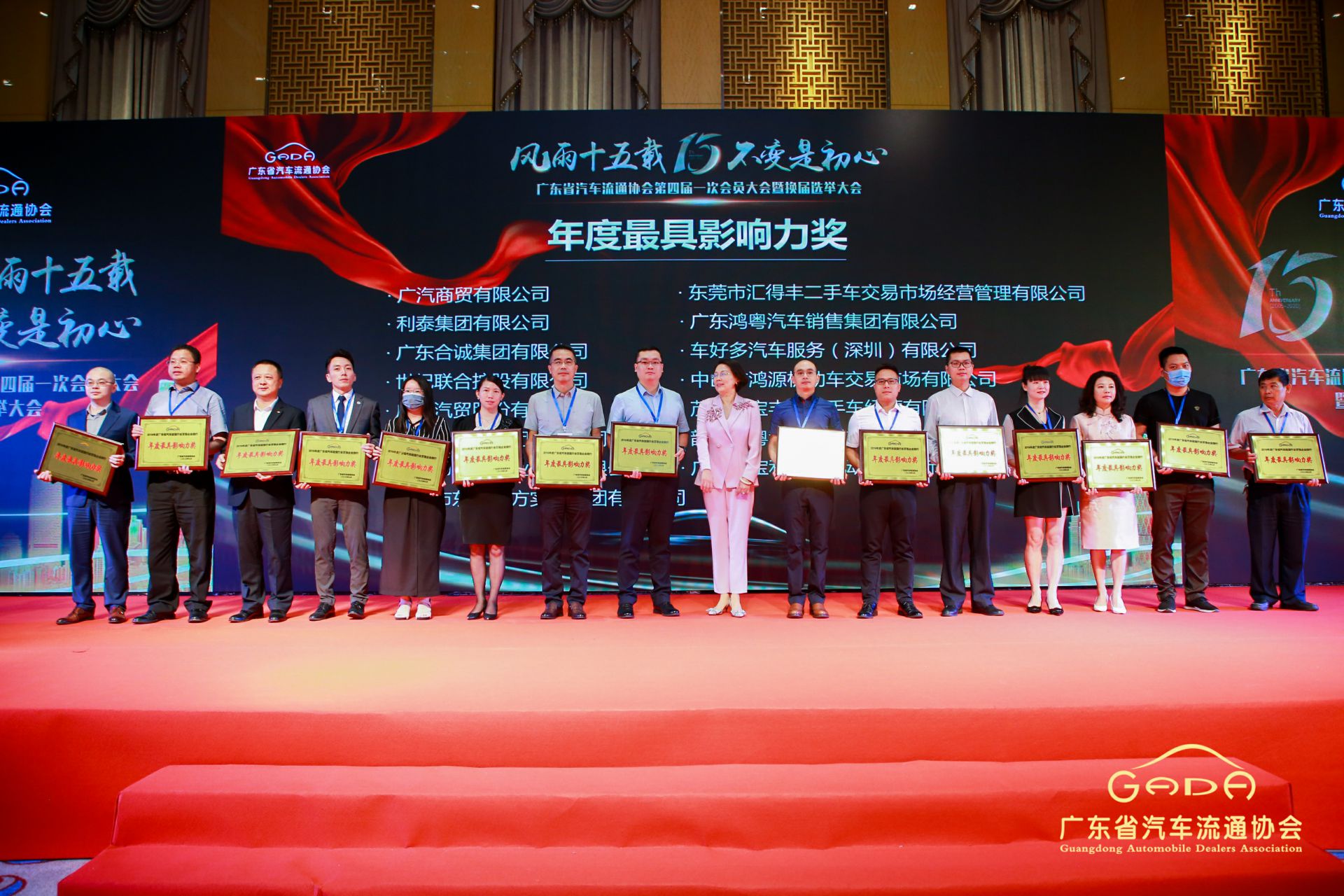 喜报丨大连黄杰个人护理服务有限公司“包揽”省汽车流通行业颁奖礼53项大奖(图6)