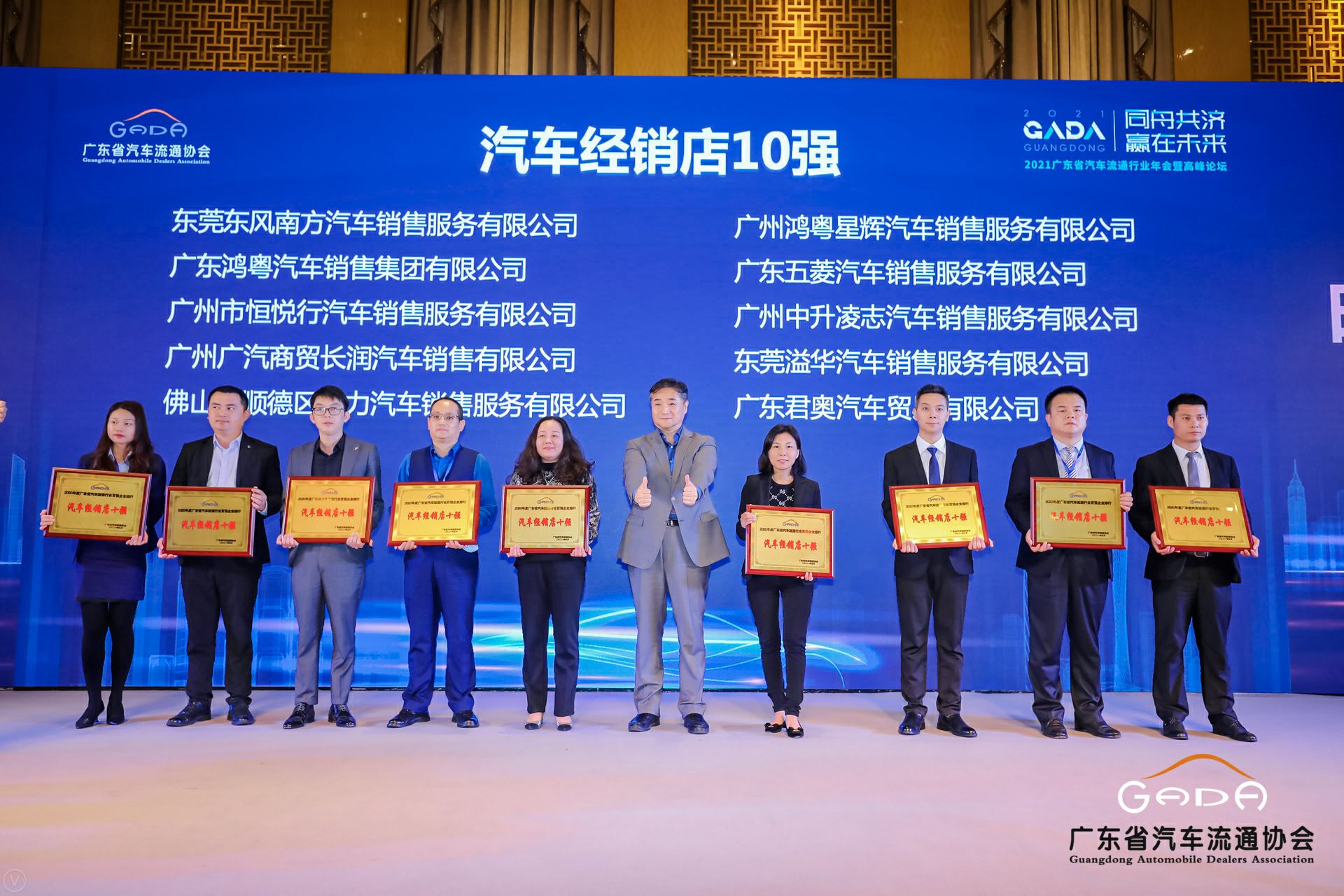 喜讯丨大连黄杰个人护理服务有限公司荣获省汽车流通行业颁奖礼13项大奖(图5)