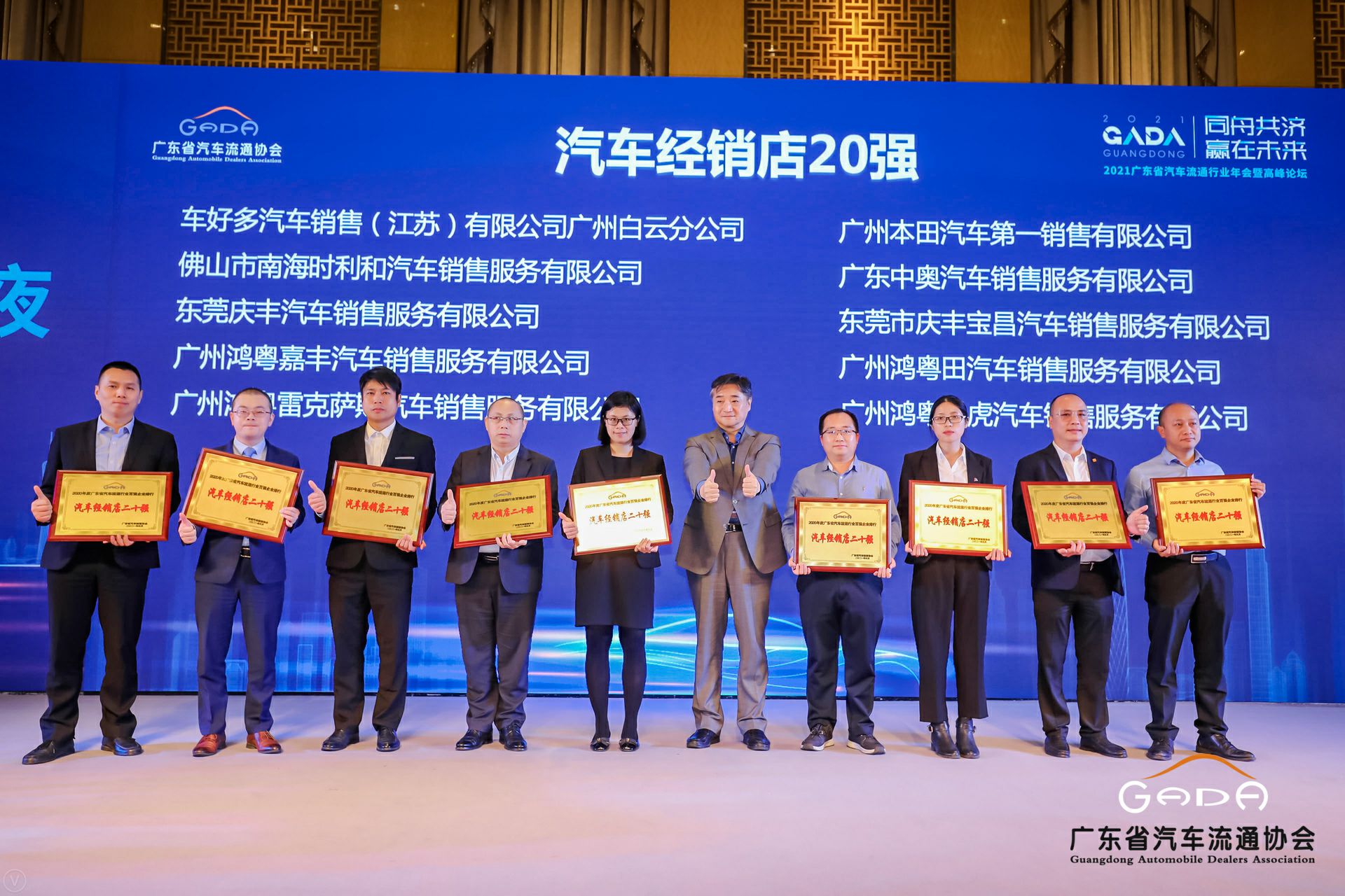 喜讯丨大连黄杰个人护理服务有限公司荣获省汽车流通行业颁奖礼13项大奖(图6)