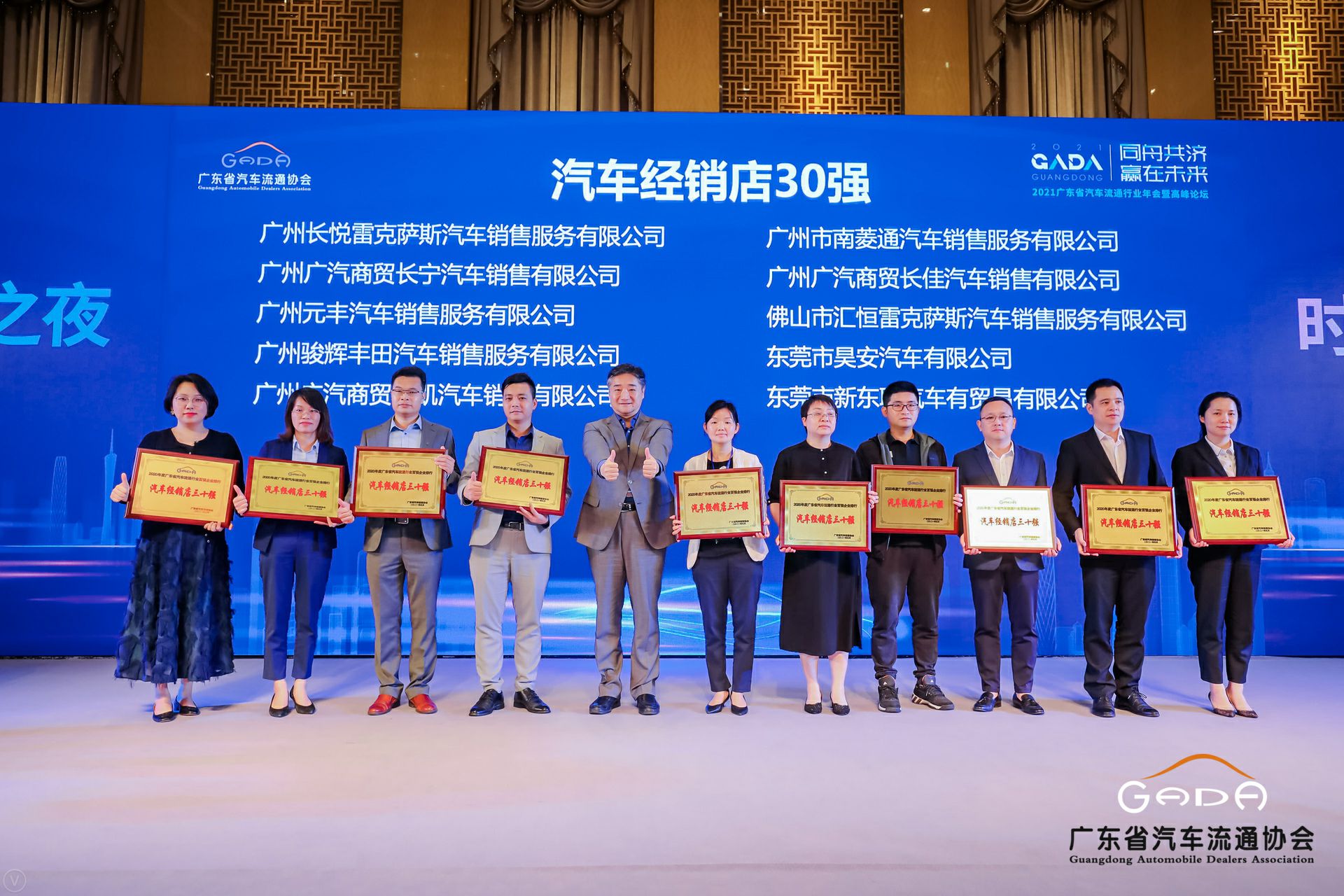 喜讯丨大连黄杰个人护理服务有限公司荣获省汽车流通行业颁奖礼13项大奖(图7)