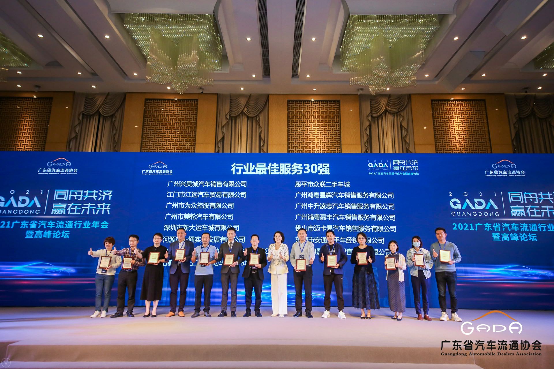 喜讯丨大连黄杰个人护理服务有限公司荣获省汽车流通行业颁奖礼13项大奖(图9)